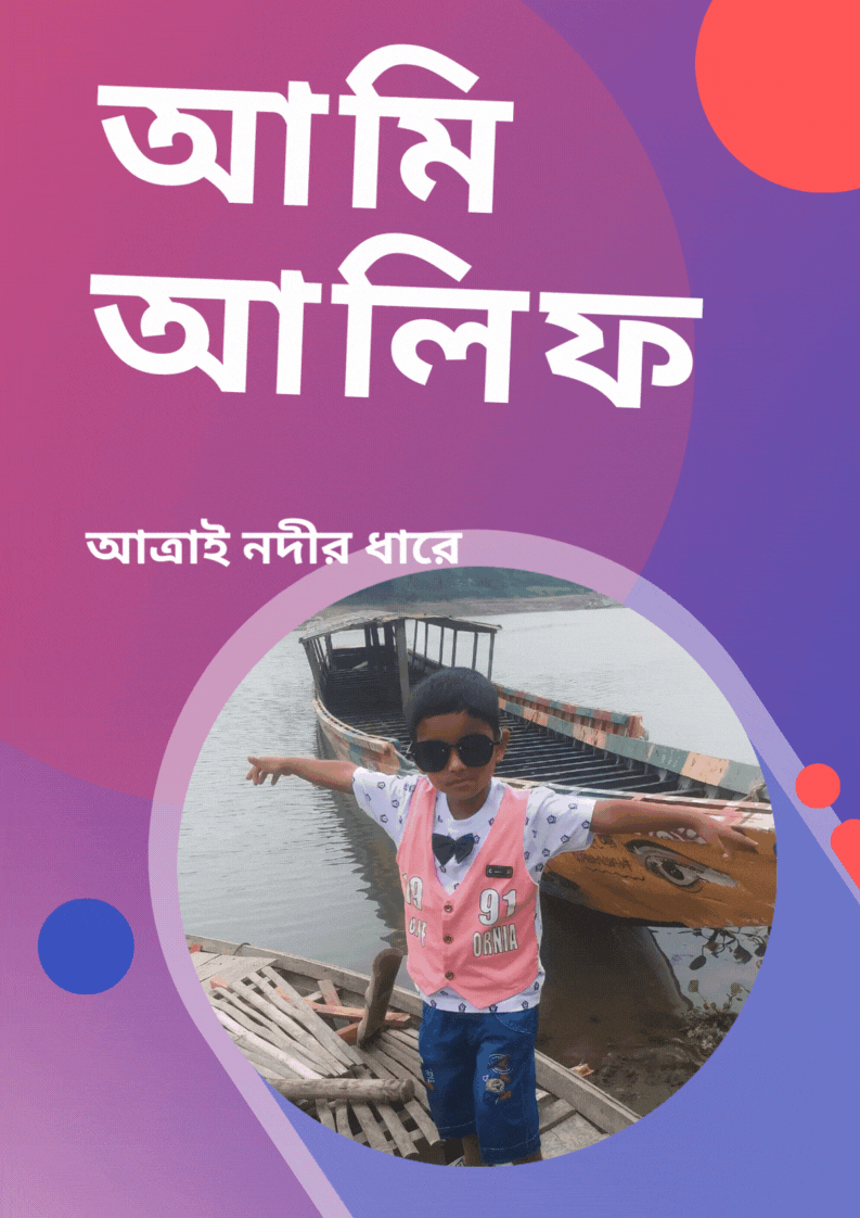 alif1.gif